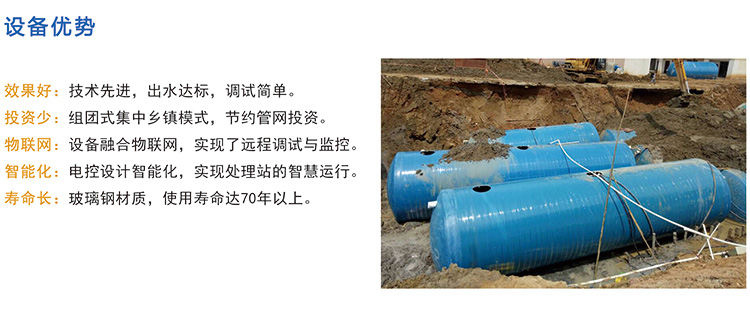 北京一体化污水处理设备-深圳市荣泽节能环保设备有限公司