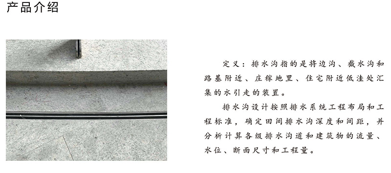不锈钢缝隙式盖板树脂沟体排水沟-深圳市荣泽节能环保设备有限公司